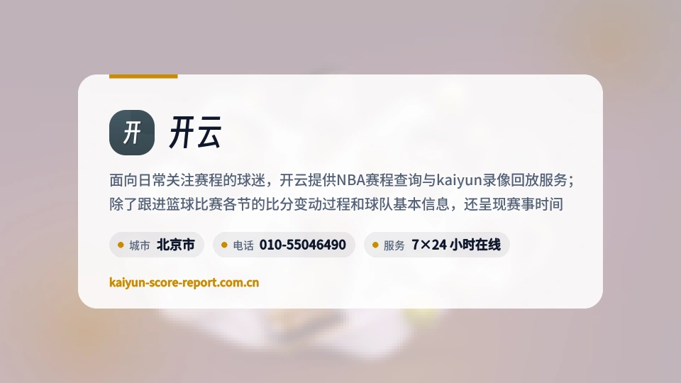 开云简介